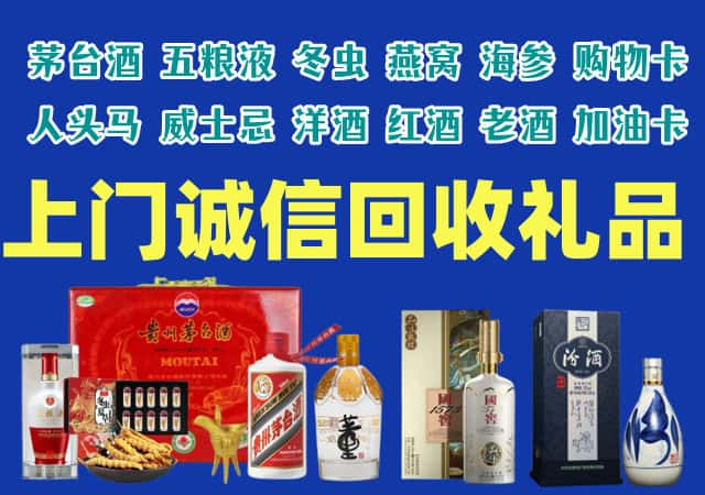 玉门烟酒回收店